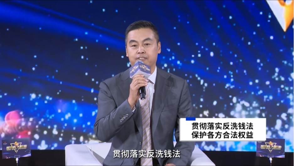 《反洗钱大家谈》第六期:贯彻落实《反洗钱法》 保护各方合法权益