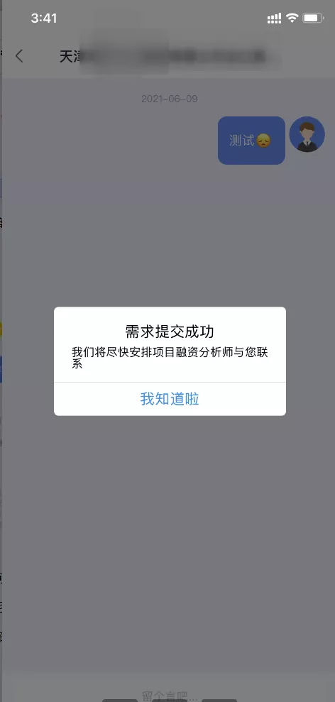 信步天下APP