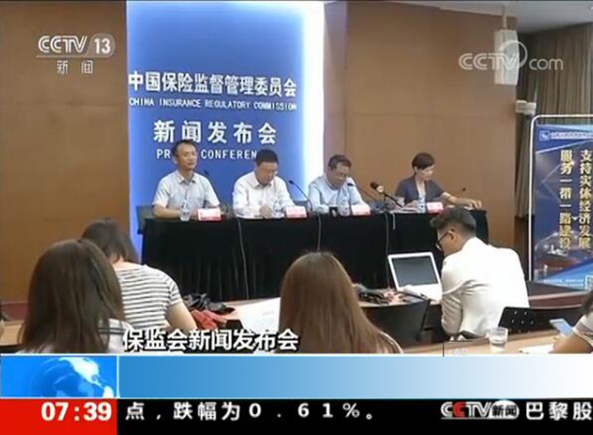央视新闻频道:上半年出口信保承保额超2500亿美元