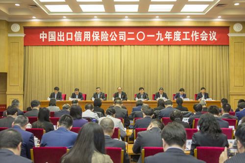 中国信保:以高质量发展助力新一轮高水平对外开放