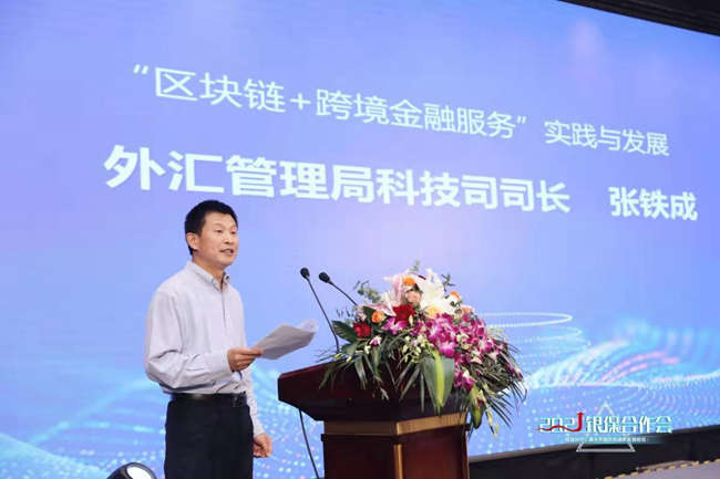 中国信保召开“2021年银保合作会”