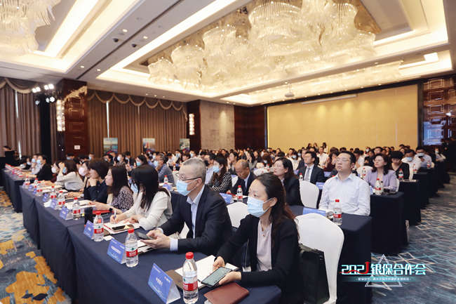 中国信保召开“2021年银保合作会”